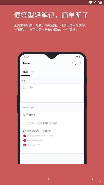 提莫笔记4