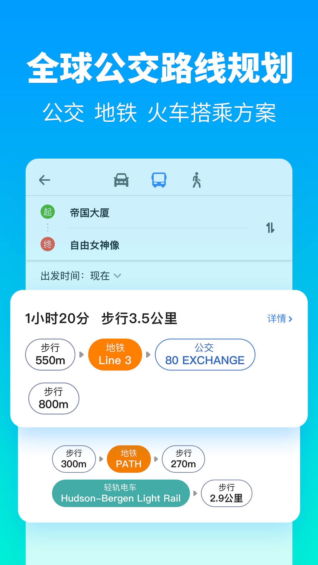 探途地图2