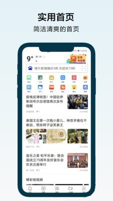 搜浪浏览器1