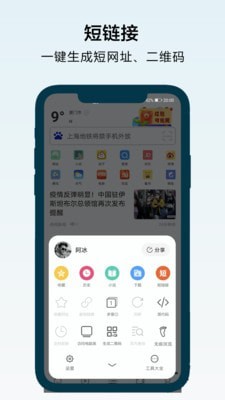 搜浪浏览器2
