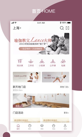 yplus瑜伽1