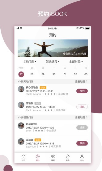 yplus瑜伽2