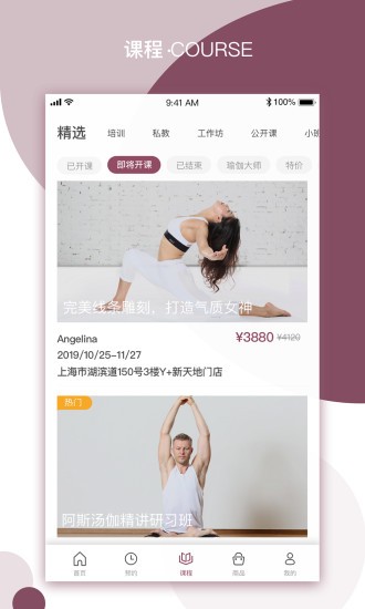 yplus瑜伽3