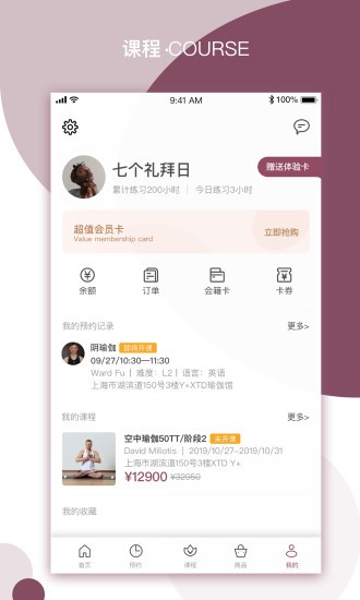 yplus瑜伽4