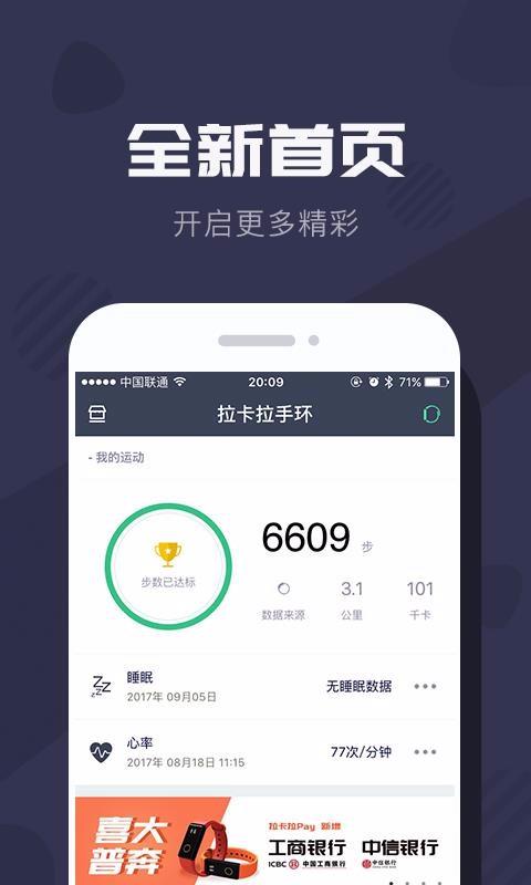 拉卡拉穿戴(拉卡拉穿戴手环连手机)V3.5.1 安卓最新版1