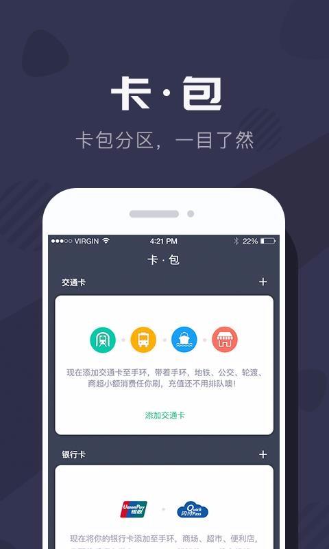 拉卡拉穿戴(拉卡拉穿戴手环连手机)V3.5.1 安卓最新版3