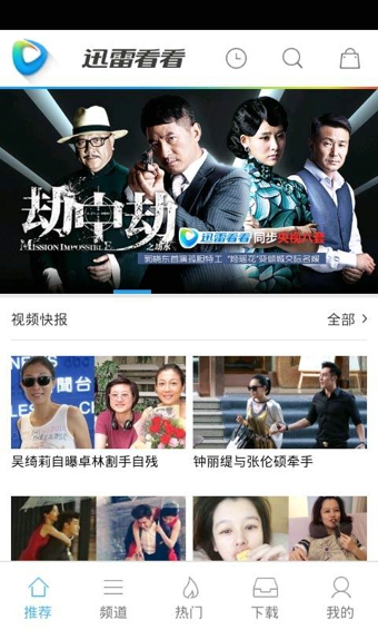 响巢看看app1