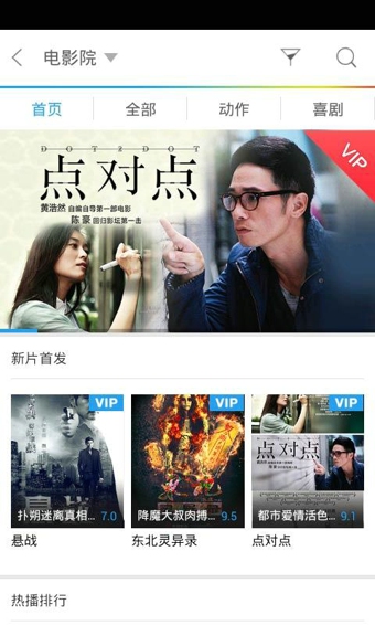 响巢看看app2