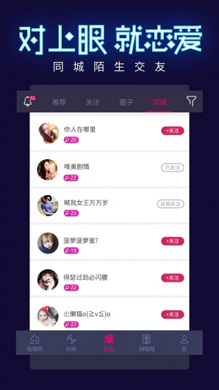 啪啪呗2