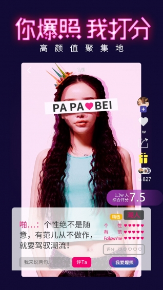 啪啪呗3