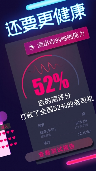 啪啪呗4