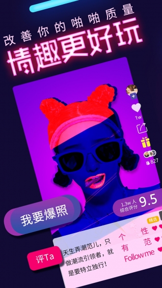 啪啪呗5