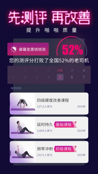 啪啪呗6