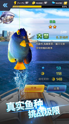 啪啪钓鱼1
