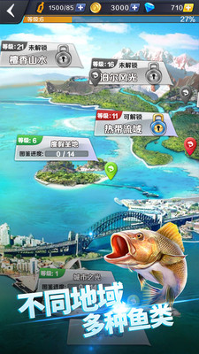 啪啪钓鱼5