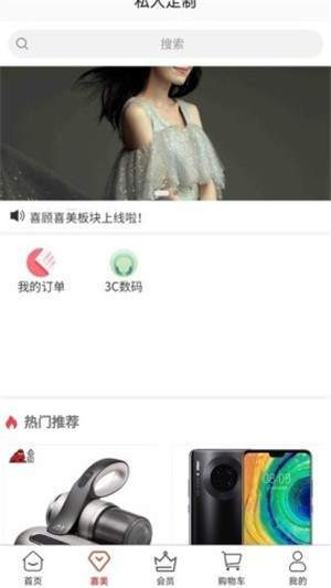 喜顾来3