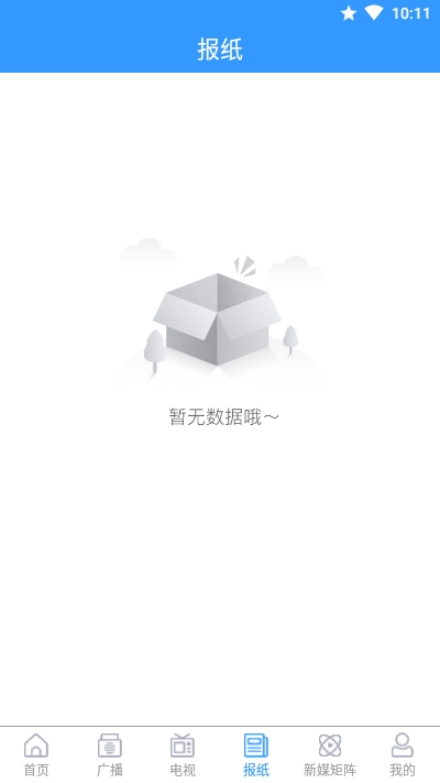 掌上新泰3