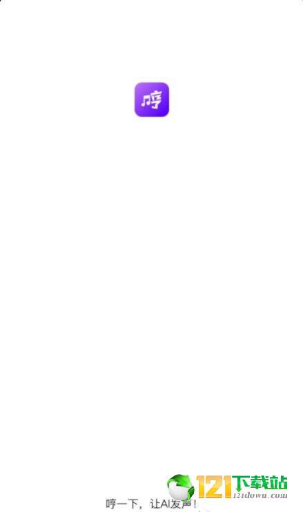 哼趣app3