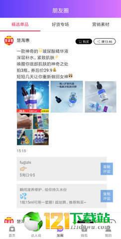 哼趣app4