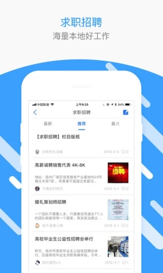 扬州圈2