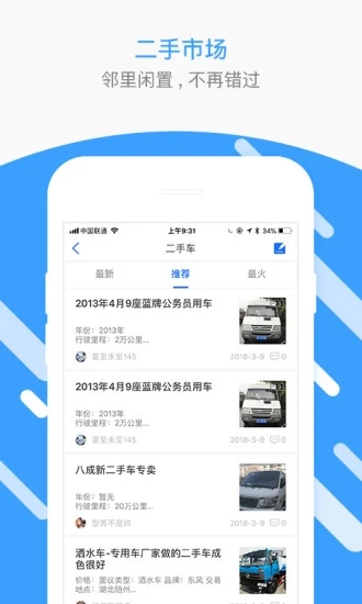 扬州圈3