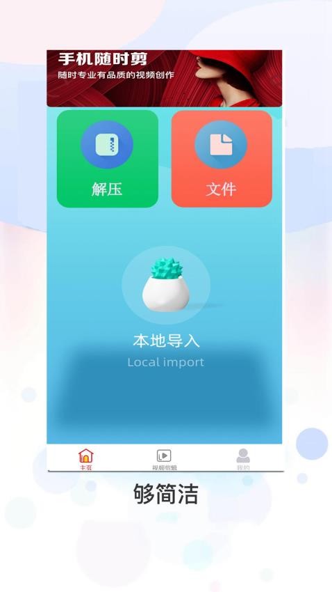 ZIP文件解压缩全能王1