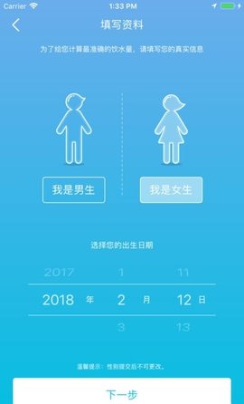 斐讯智能水杯3