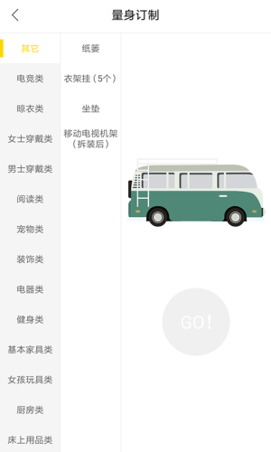 斑马搬家4