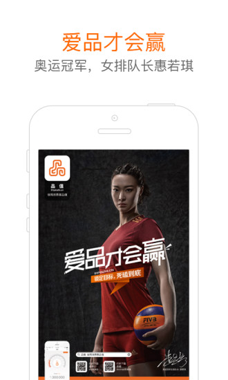 品值1