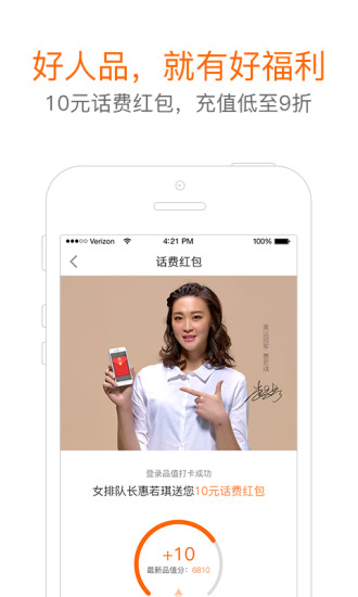 品值2