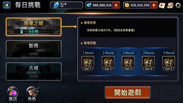 一击必杀修改版1