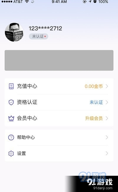 嗨展业2