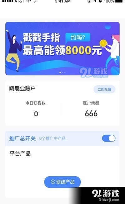 嗨展业3