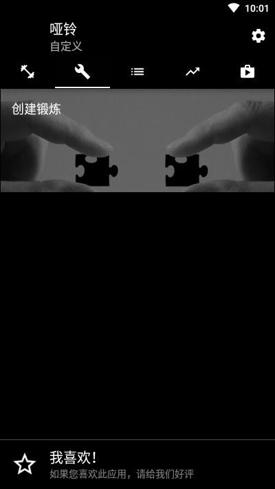 哑铃健身Dumbbells2