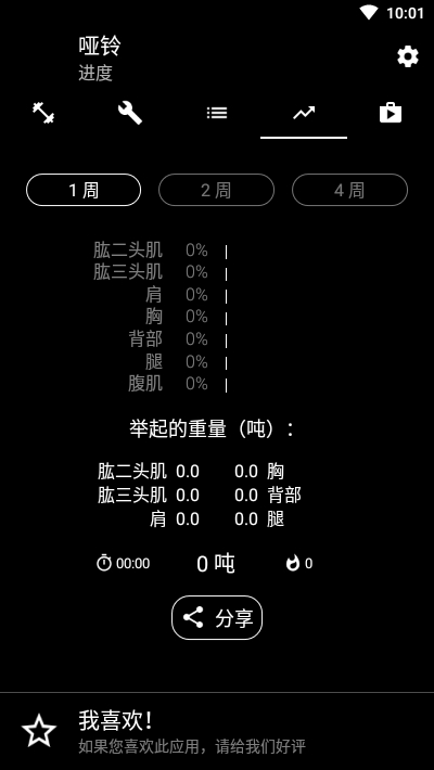 哑铃健身Dumbbells3