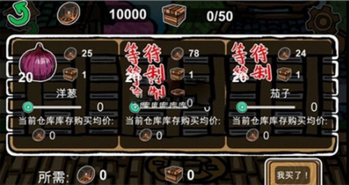 商人传说3