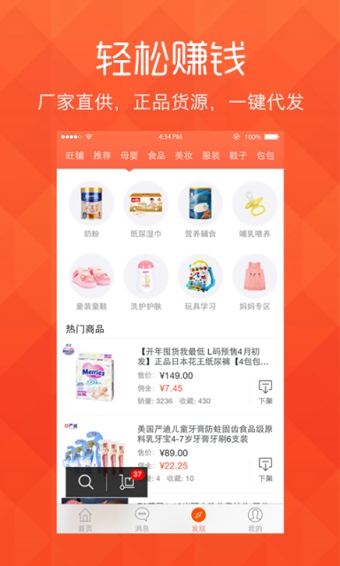V店安卓版下载(手机开店软件)V2.4.0 最新免费版3