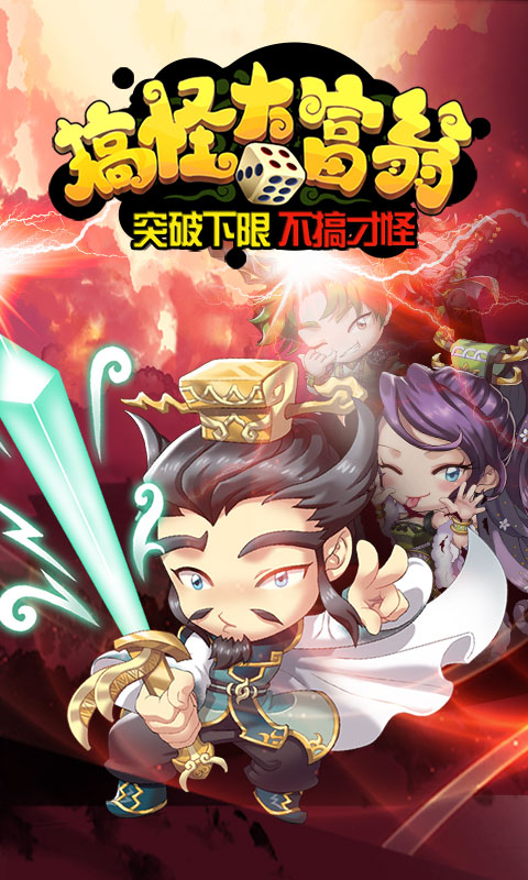 搞怪大富翁1
