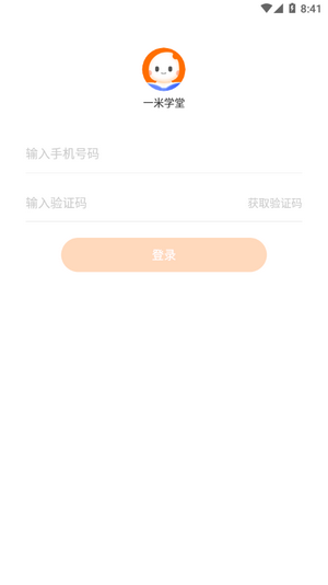 一米学堂1