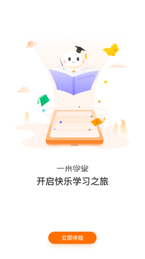 一米学堂2