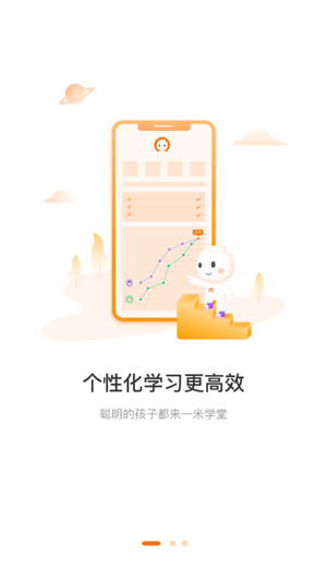 一米学堂3