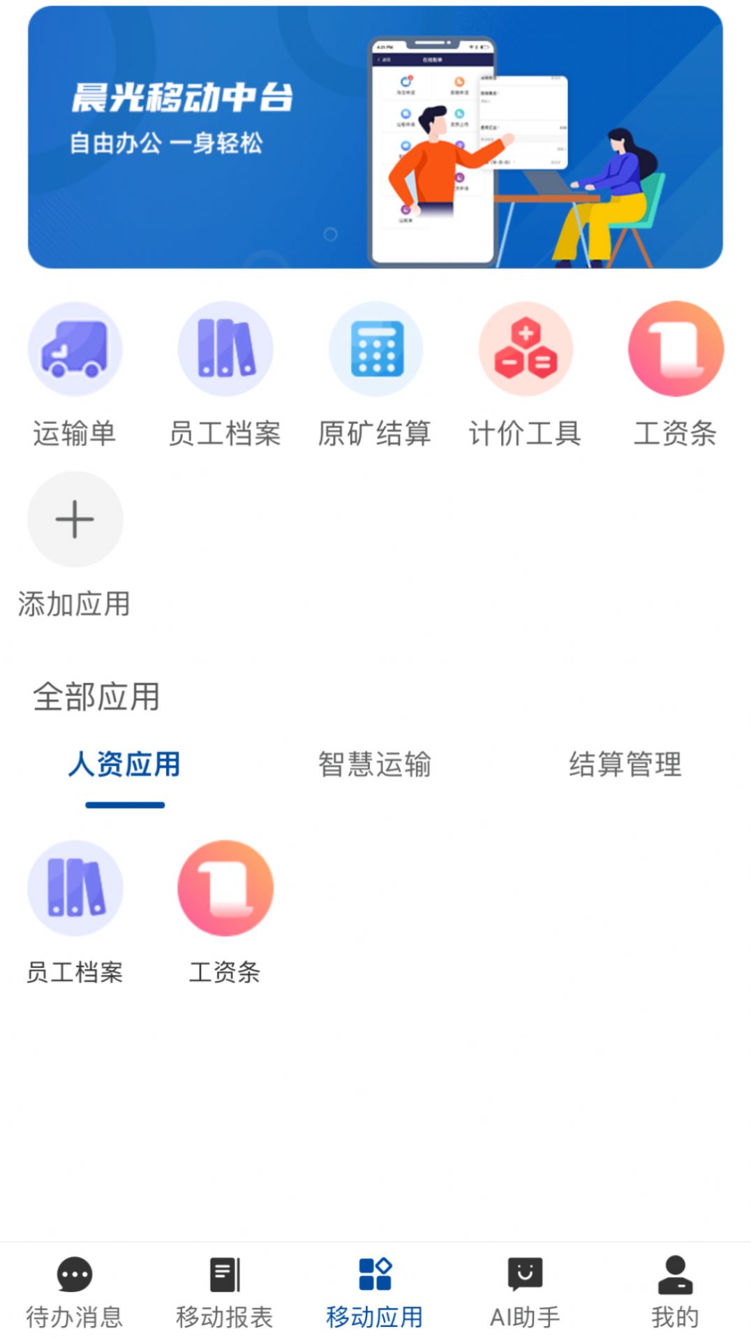 数字晨光2