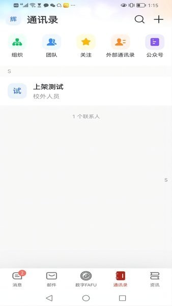 数字fafu2