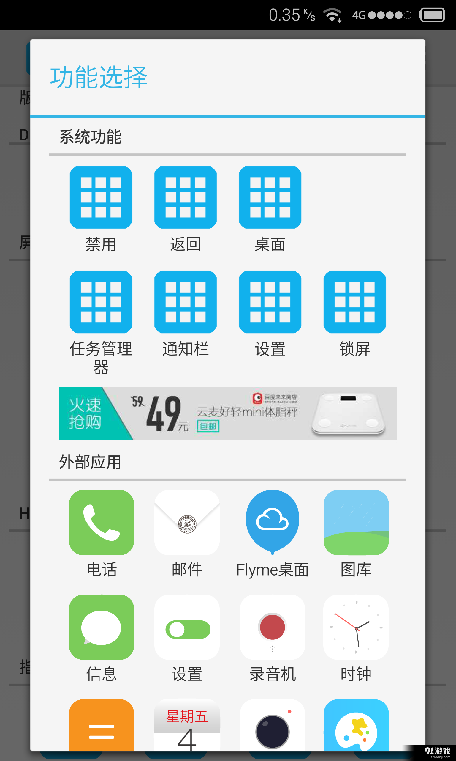 按键卫士3