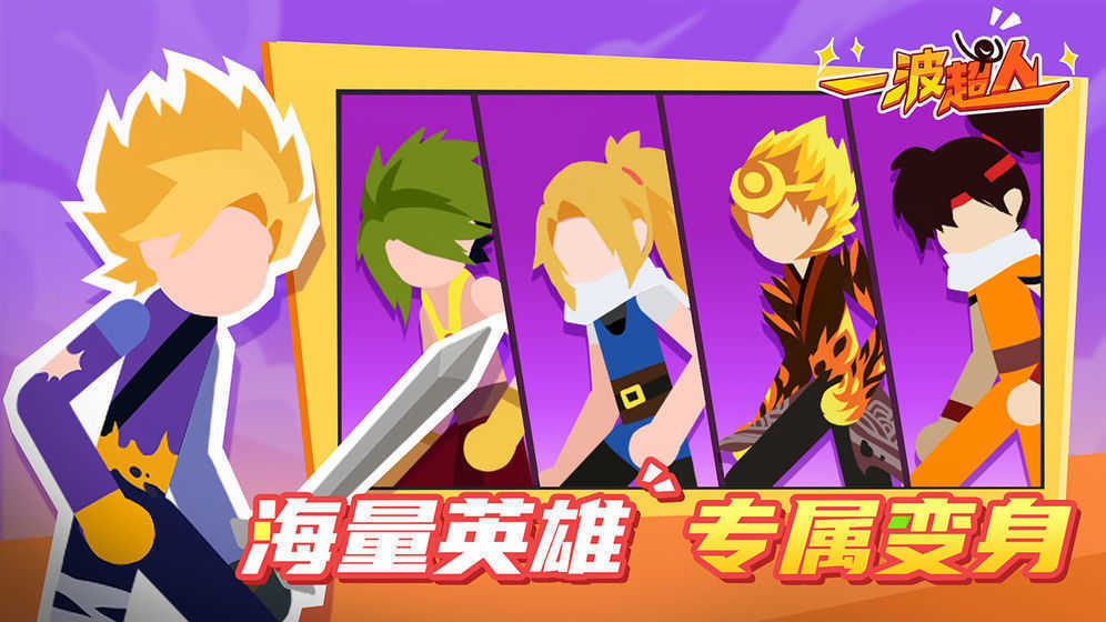 一波超人mod修改版1