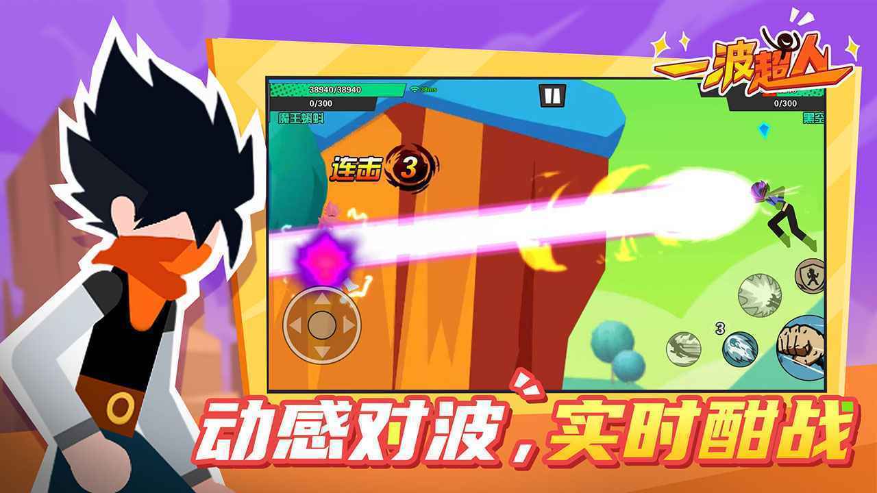 一波超人mod修改版2