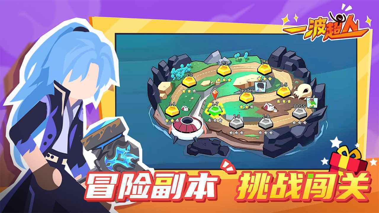 一波超人mod修改版3
