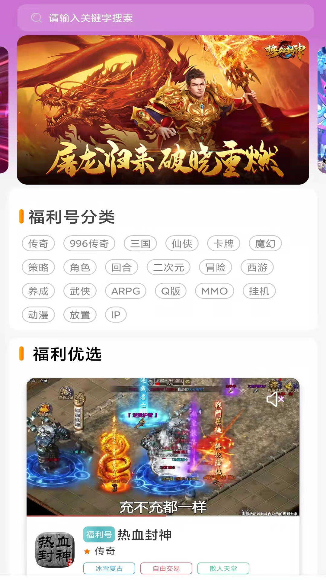 一元魔改充值版1