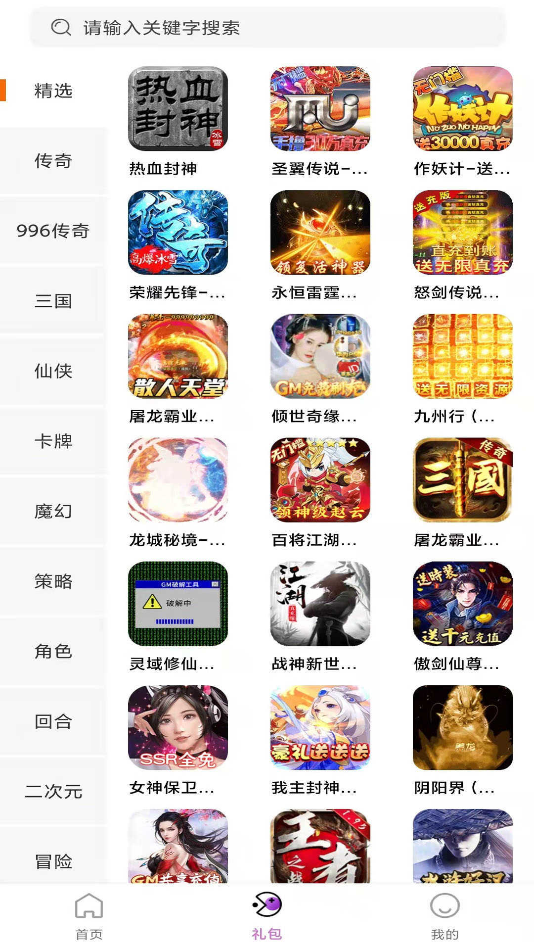 一元魔改充值版2