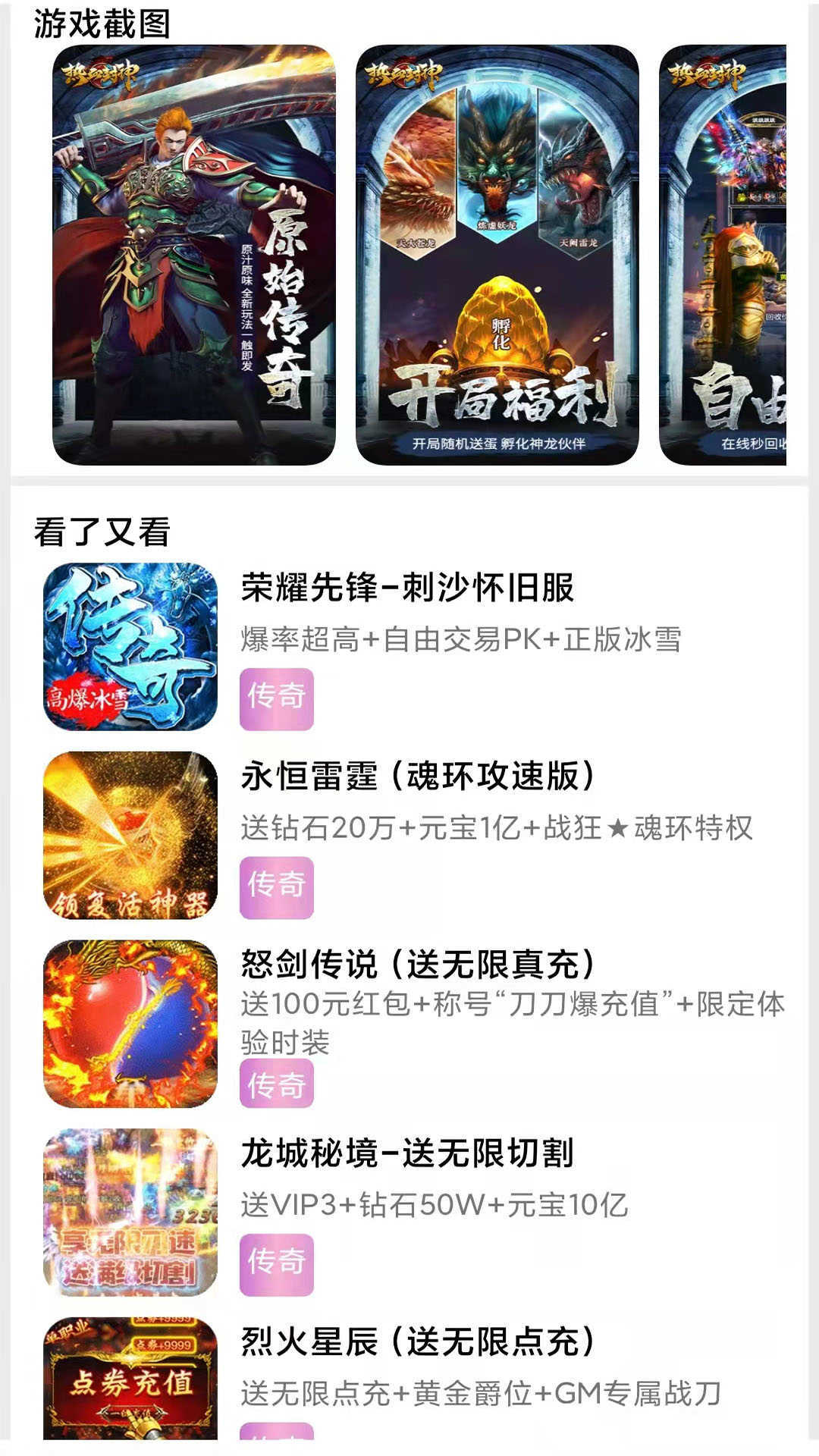一元魔改充值版3